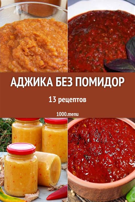 Выбор ингредиентов для аджики