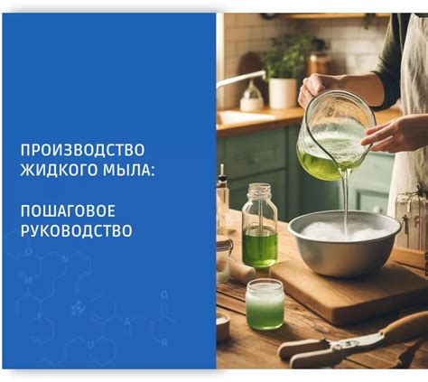 Выбор ингредиентов для мыла карандаша