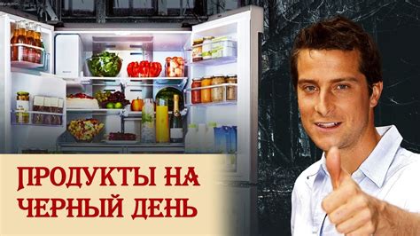 Выбор ингредиентов и подготовка продуктов