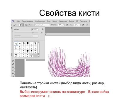 Выбор инструмента и настройки