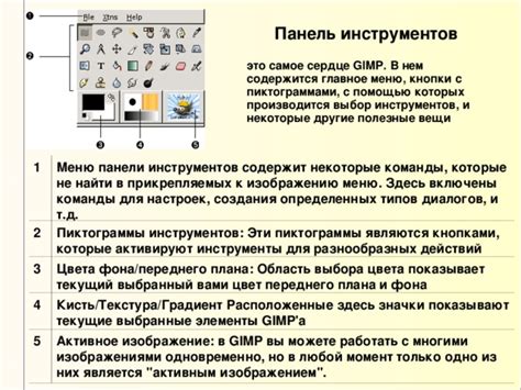 Выбор инструментов и настроек