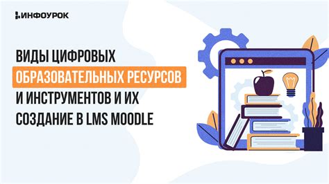 Выбор инструментов и ресурсов