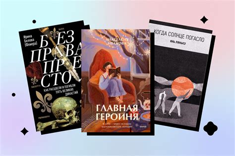 Выбор интересных книг и текстов