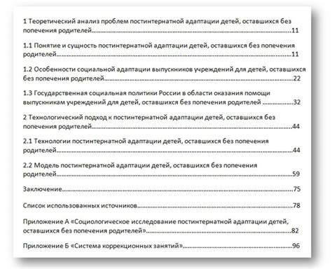 Выбор информационных источников