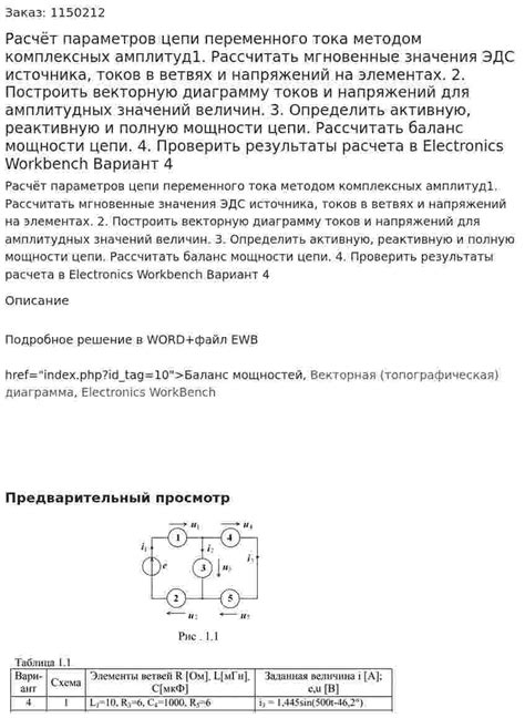 Выбор источника комплексных тестов