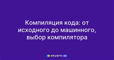 Выбор исходного автомобиля