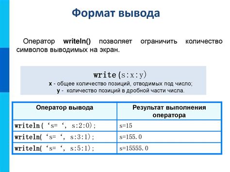 Выбор и ввод данных