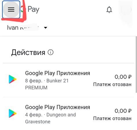 Выбор и загрузка приложения из Google Play