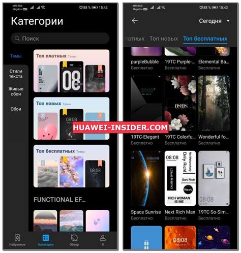 Выбор и загрузка темы для установки на Honor X8