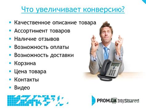 Выбор и качественное описание товаров