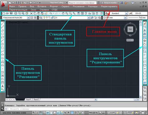 Выбор и настройка инструментов AutoCAD 3D