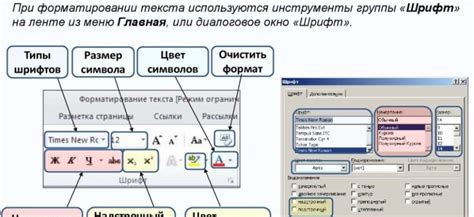 Выбор и настройка основной формы