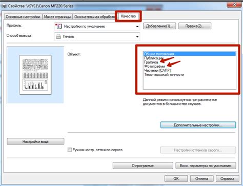 Выбор и настройка печати документа