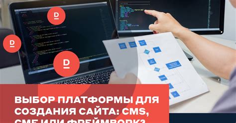 Выбор и настройка платформы для создания формы