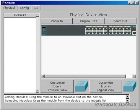 Выбор и настройка свича Cisco Packet Tracer