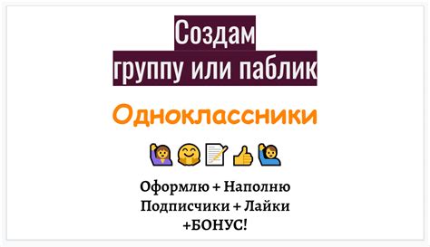 Выбор и настройка сообщества