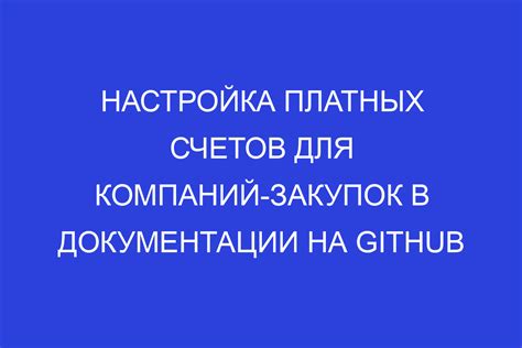 Выбор и настройка типа платных локаций