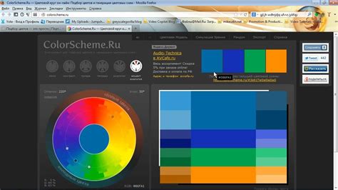 Выбор и настройка цветовой гаммы