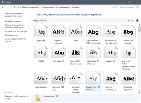 Выбор и настройка шрифтов и размеров