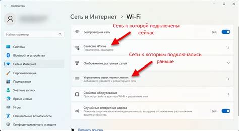 Выбор и настройка Wi-Fi сети