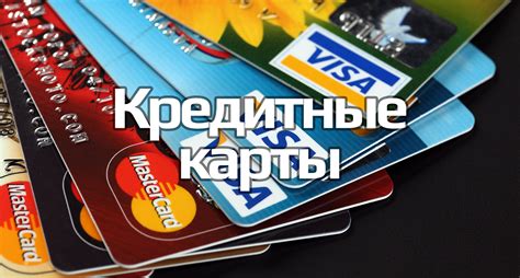 Выбор и оформление карты