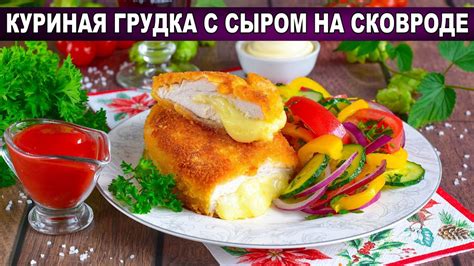 Выбор и подготовка куриной грудки: