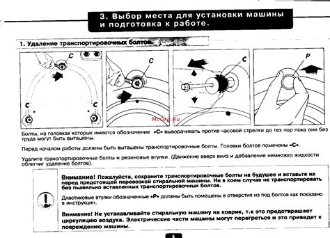 Выбор и подготовка места для установки поплавка