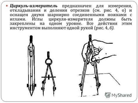 Выбор и подготовка циркуля с зубцовым лезвием