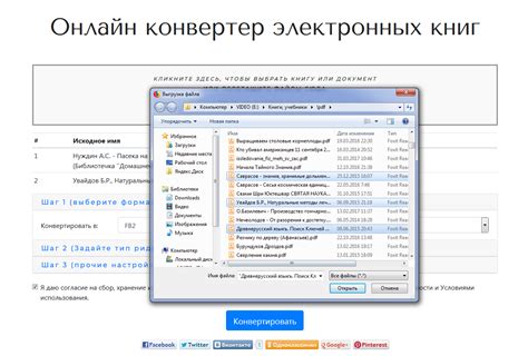 Выбор и подготовка PDF-файлов