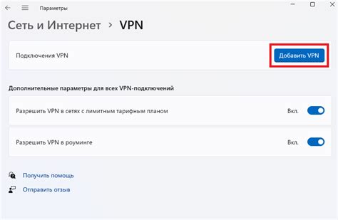 Выбор и подключение к VPN-серверу