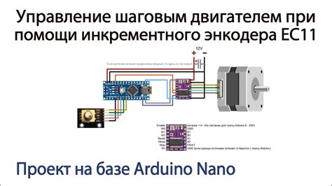 Выбор и подключение энкодера