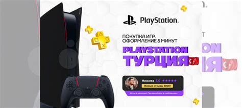 Выбор и покупка игр в магазине PSN