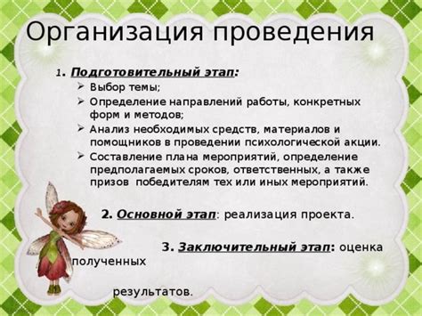 Выбор и приготовление необходимых материалов