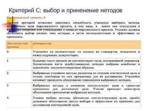 Выбор и применение методов корректировки