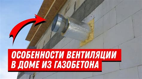 Выбор и приобретение алюминиевых воздуховодов