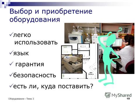 Выбор и приобретение делителя