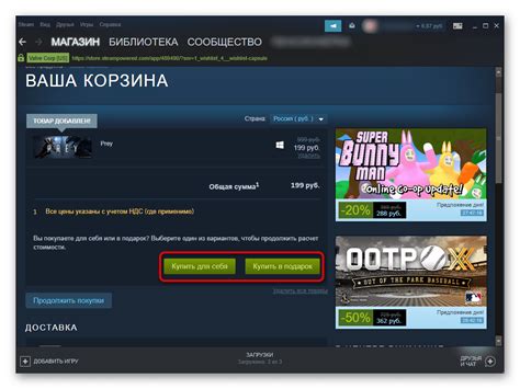 Выбор и приобретение игры в Steam