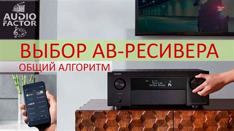 Выбор и приобретение ресивера