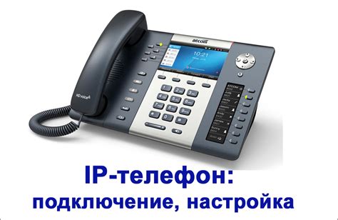 Выбор и приобретение IP-телефона