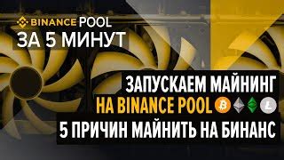 Выбор и регистрация на пуле 2miner