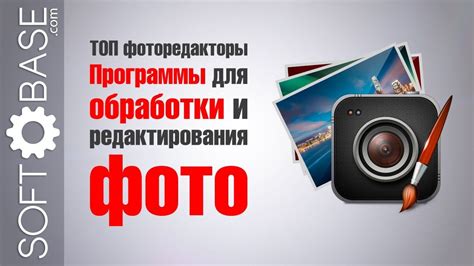 Выбор и редактирование фотографий