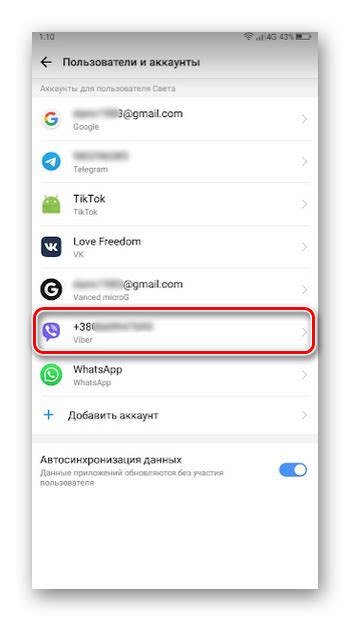 Выбор и скачивание приложения Вайбер на Android