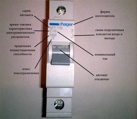 Выбор и установка безнулевого автоматического выключателя