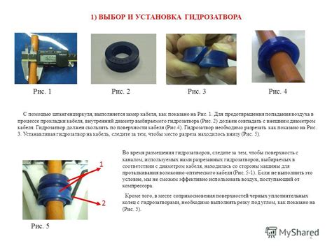 Выбор и установка гидрозатвора