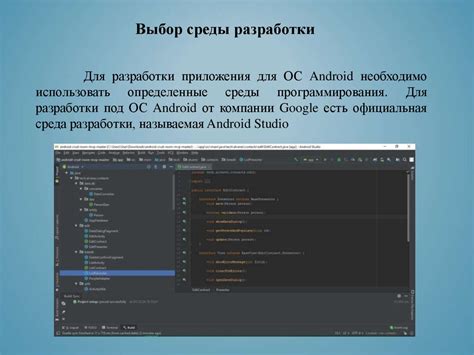 Выбор и установка интегрированной среды разработки (IDE)