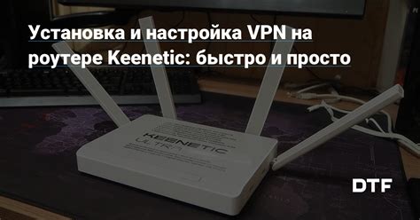 Выбор и установка VPN