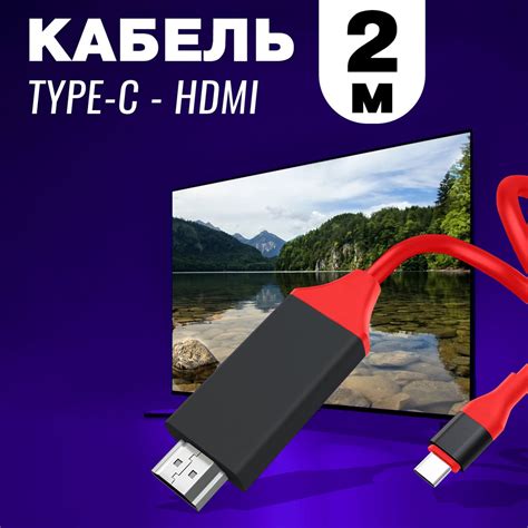 Выбор кабеля для подключения iPad к монитору по HDMI