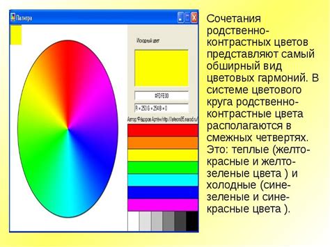 Выбор каната и цветовой гаммы