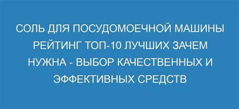 Выбор качественных средств