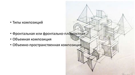 Выбор композиции и создание эскиза